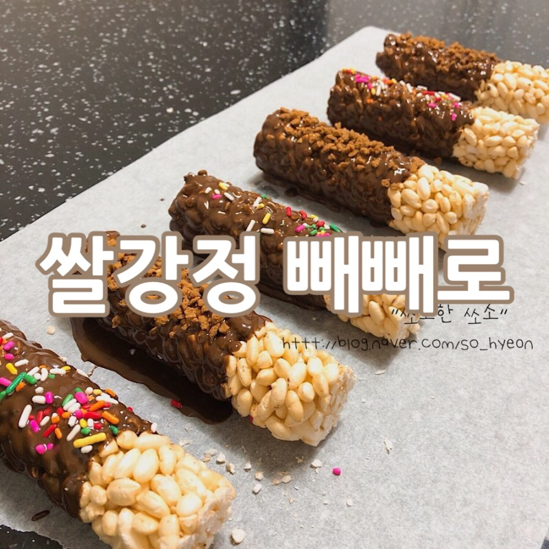 Charming Rice Cracker Pepero
