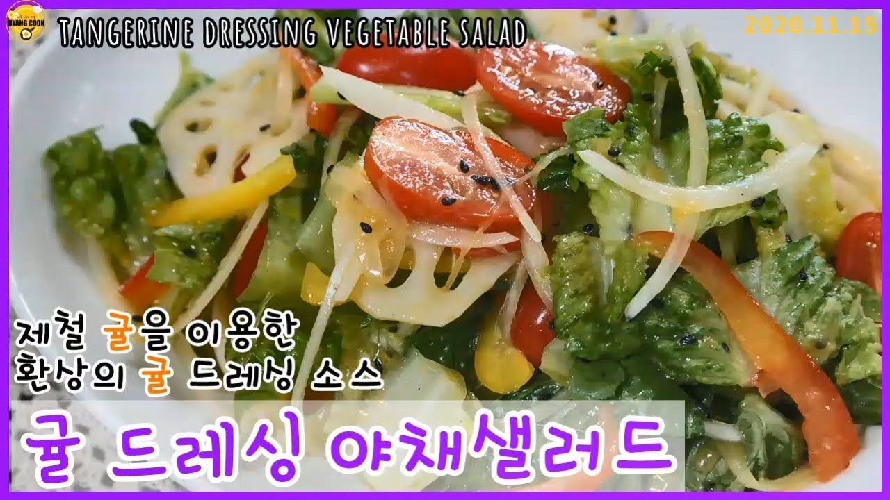 Ensalada Refrescante y Dulce de Vegetales con Mandarina de Temporada