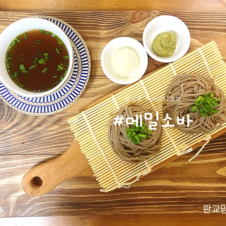 Fideos de Trigo Sarraceno Refrescantes Caseros